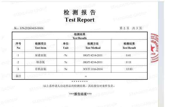工业蛋白粉7.jpg