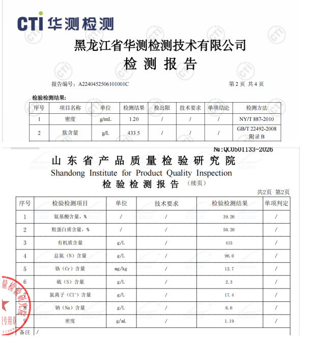 工业蛋白液1.jpg 工业蛋白液1.jpg